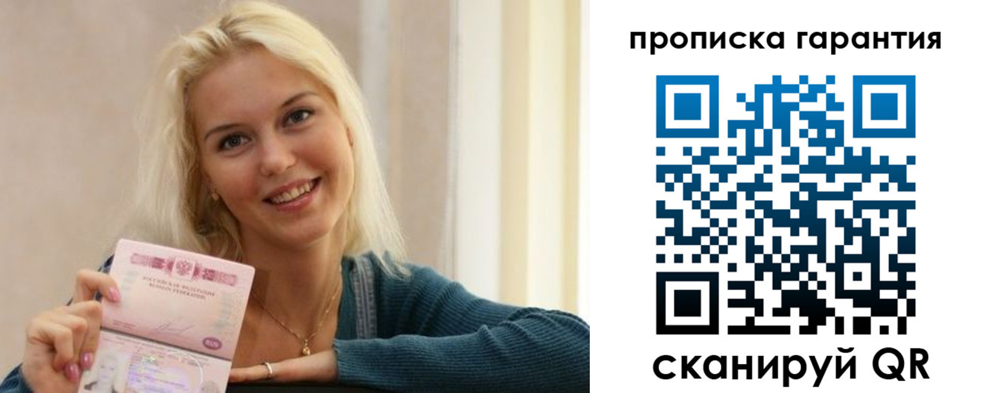 прописка для школы в Светлом