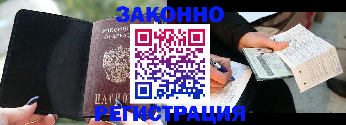 временная регистрация гарантия в Светлом