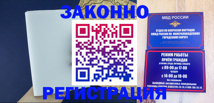 временная регистрация собственник в Светлом